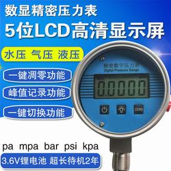 “洛陽數(shù)顯壓力表什么牌子好“/