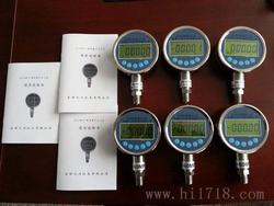 “廈門數(shù)字顯示壓力表阻值“/