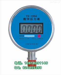 “天津氧氣數(shù)字壓力表多少錢“/